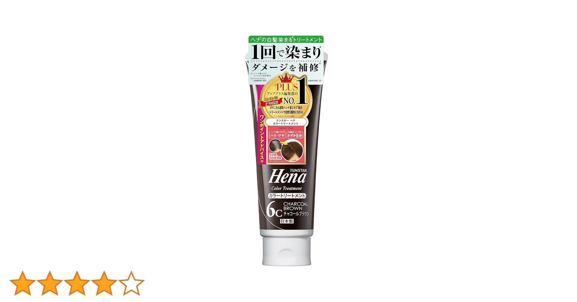 テンスター　ヘナ 6C チャコールブラウン 15本セット テンスター ヘナ 6C チャコールブラウン 15本セット テンスター